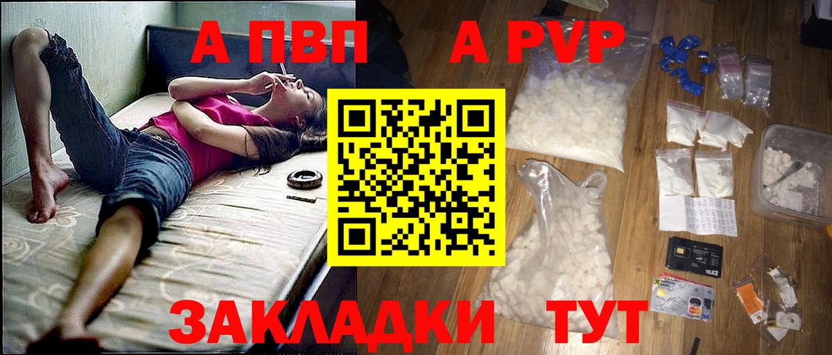 APVP СК Калининград