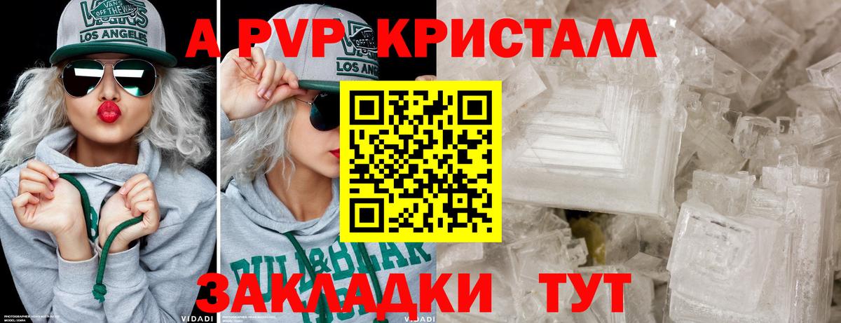 A-PVP СК КРИС  Alpha-PVP Crystall  Вход с VPN  А ПВП  A-PVP кристаллы  Калининград 