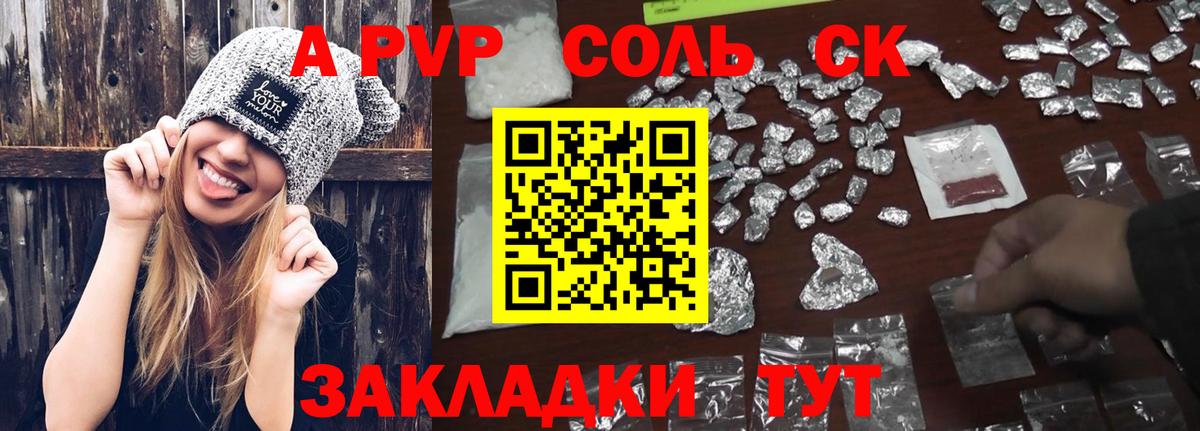 купить закладку  A PVP  Калининград  A PVP крисы CK  Alfa_PVP VHQ 