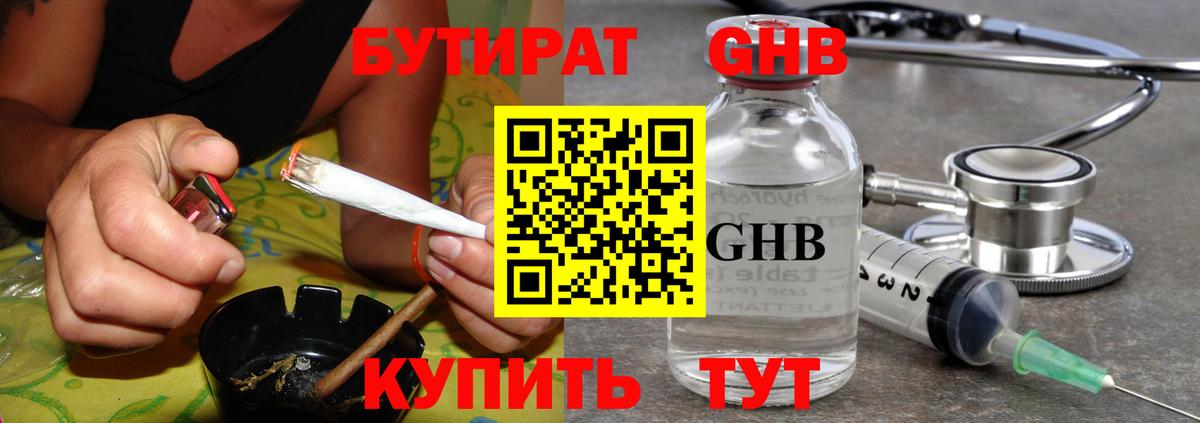 Калининград  БУТИРАТ буратино  Вход с VPN 