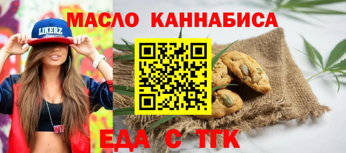 Canna-Cookies конопля  Калининград 