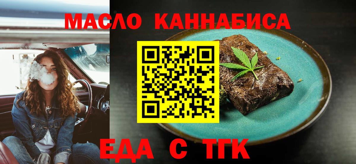 Canna-Cookies конопля  Вход с VPN  Калининград 