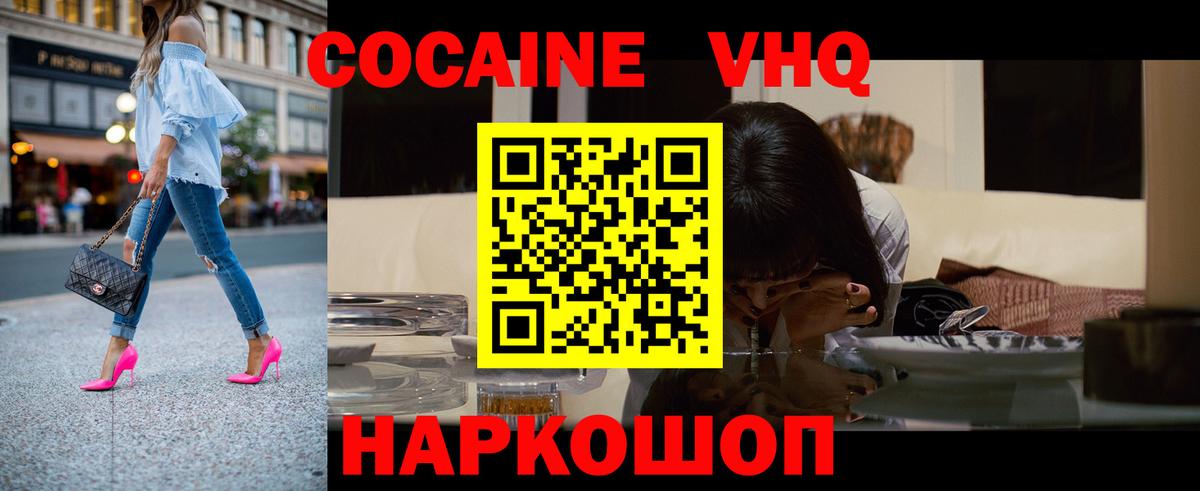 КОКАИН FishScale  Кокаин Columbia  Вход с VPN  Кокаин  Калининград 