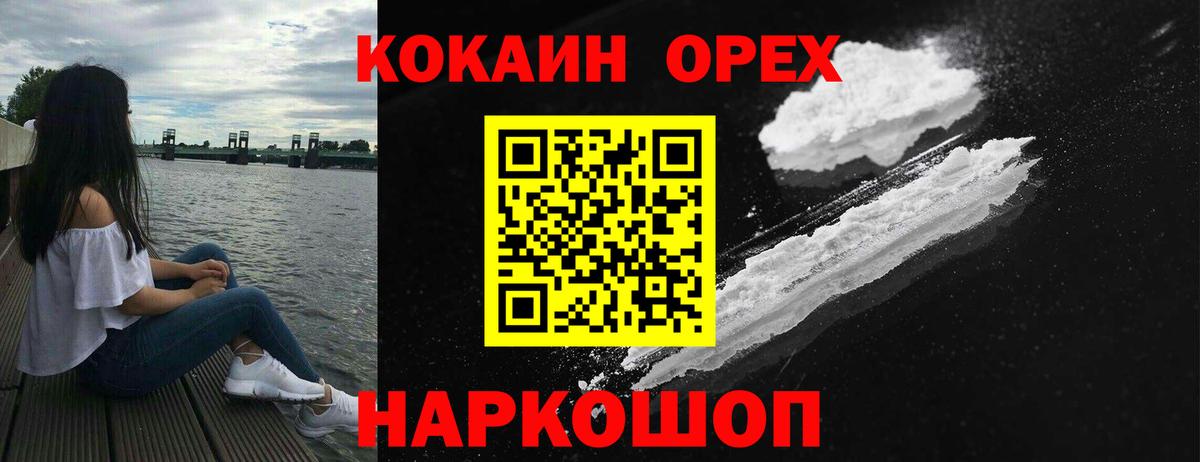 КОКАИН 98%  Калининград  Кокаин 99% 