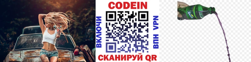 Кодеиновый сироп Lean Purple Drank  omg сайт  Калининград 