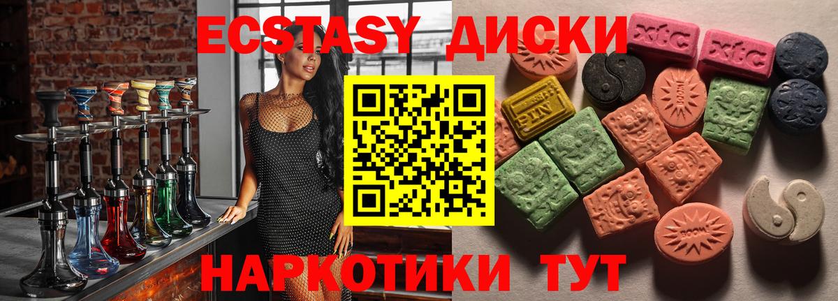 Ecstasy 99% Калининград