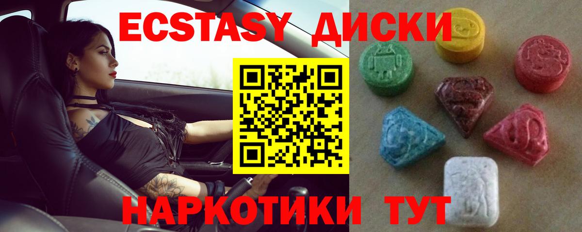 Экстази 300 mg  Калининград  Ecstasy Philipp Plein 
