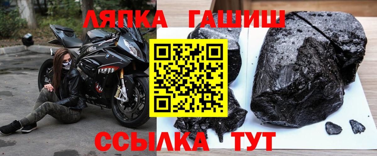 Калининград  ГАШИШ Ice-O-Lator  где найти   Вход с VPN 