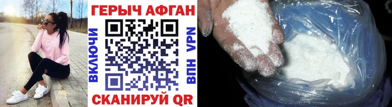Героин Heroin купить наркотики сайты Калининград