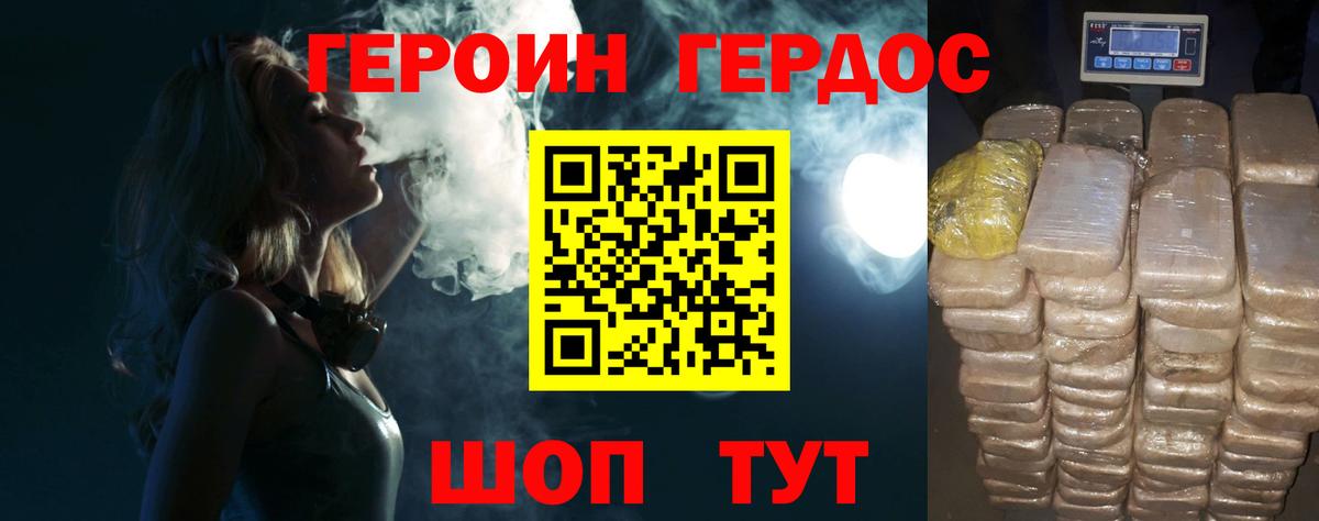 ГЕРОИН  Калининград  Героин афганец 