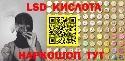 марки lsd Будённовск