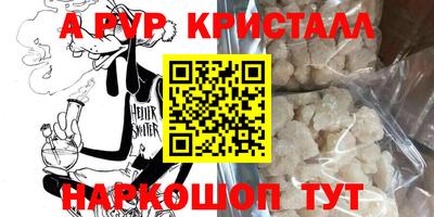 альфа пвп VHQ Бугуруслан