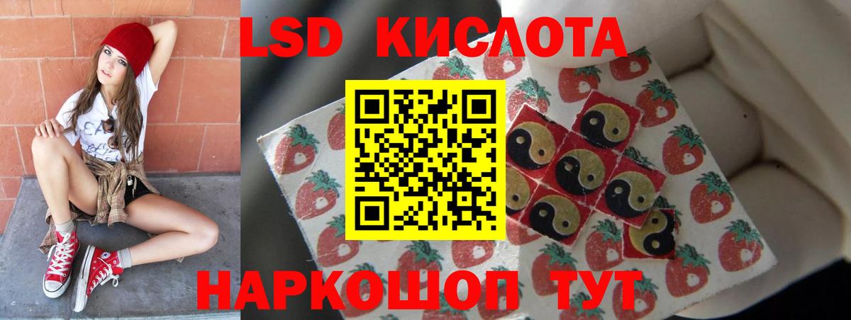 Лсд 25 экстази кислота Калининград