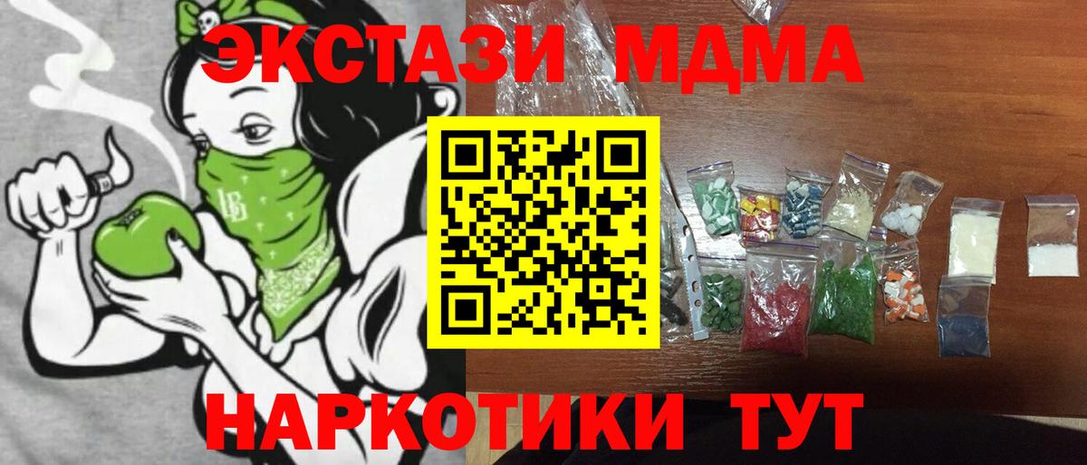 MDMA  Вход с VPN  MDMA VHQ  Калининград  МДМА VHQ 