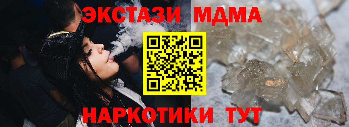 МДМА Molly Калининград