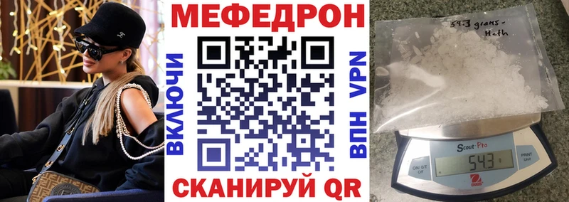 Мефедрон mephedrone  Калининград 