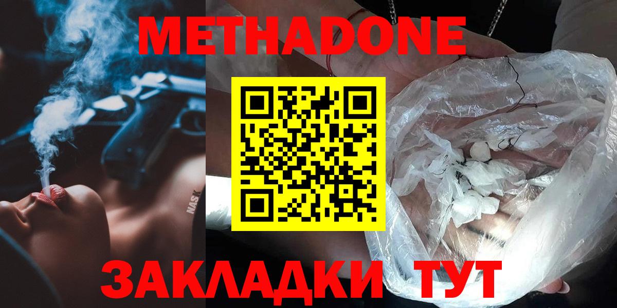 blacksprut ссылка  Калининград  МЕТАДОН methadone  Метадон VHQ 