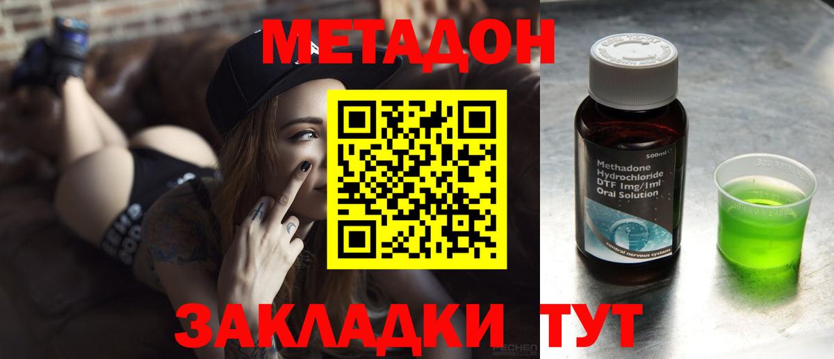 Калининград  МЕТАДОН кристалл  Вход с VPN 