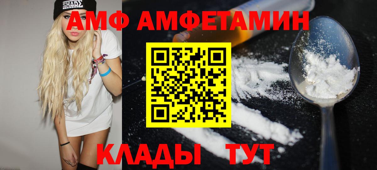 Метамфетамин пудра  Вход с VPN  Калининград  Первитин  Метамфетамин пудра 