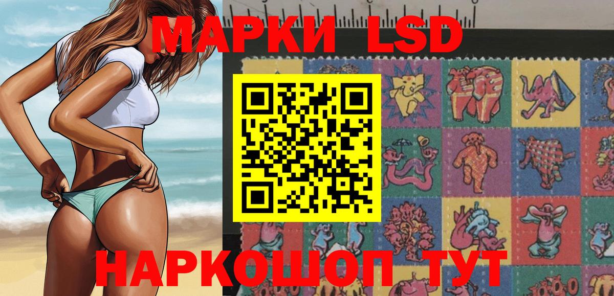 Марки NBOMe 1,5мг Калининград