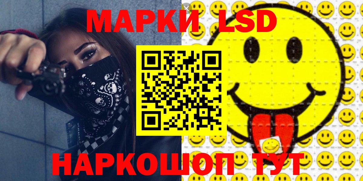 Наркотические марки 1,5мг  Калининград 