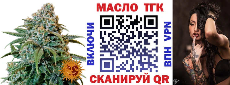Дистиллят ТГК вейп с тгк  закладка  Калининград 