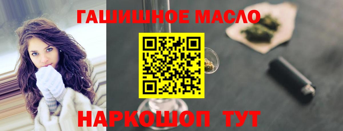 Дистиллят ТГК THC oil  ТГК вейп  наркота  Калининград  Вход с VPN 