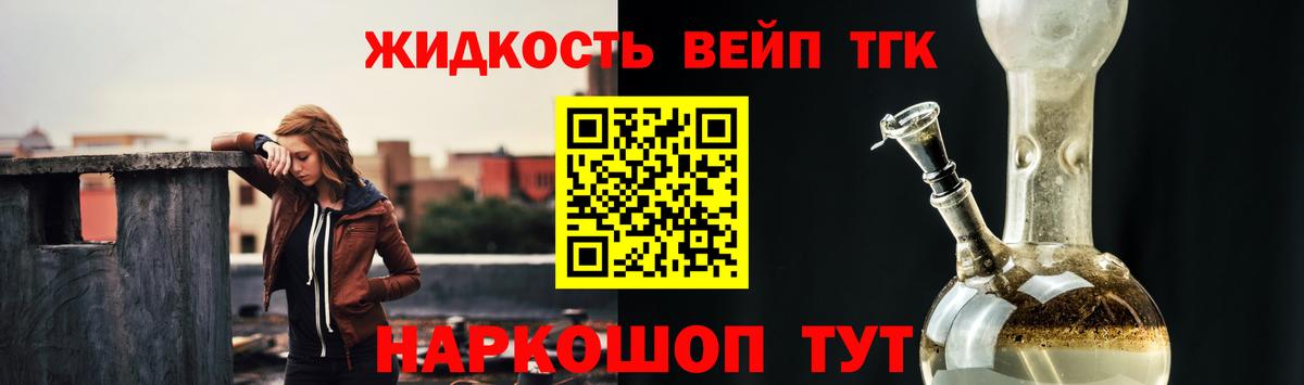 ТГК вейп с тгк Калининград